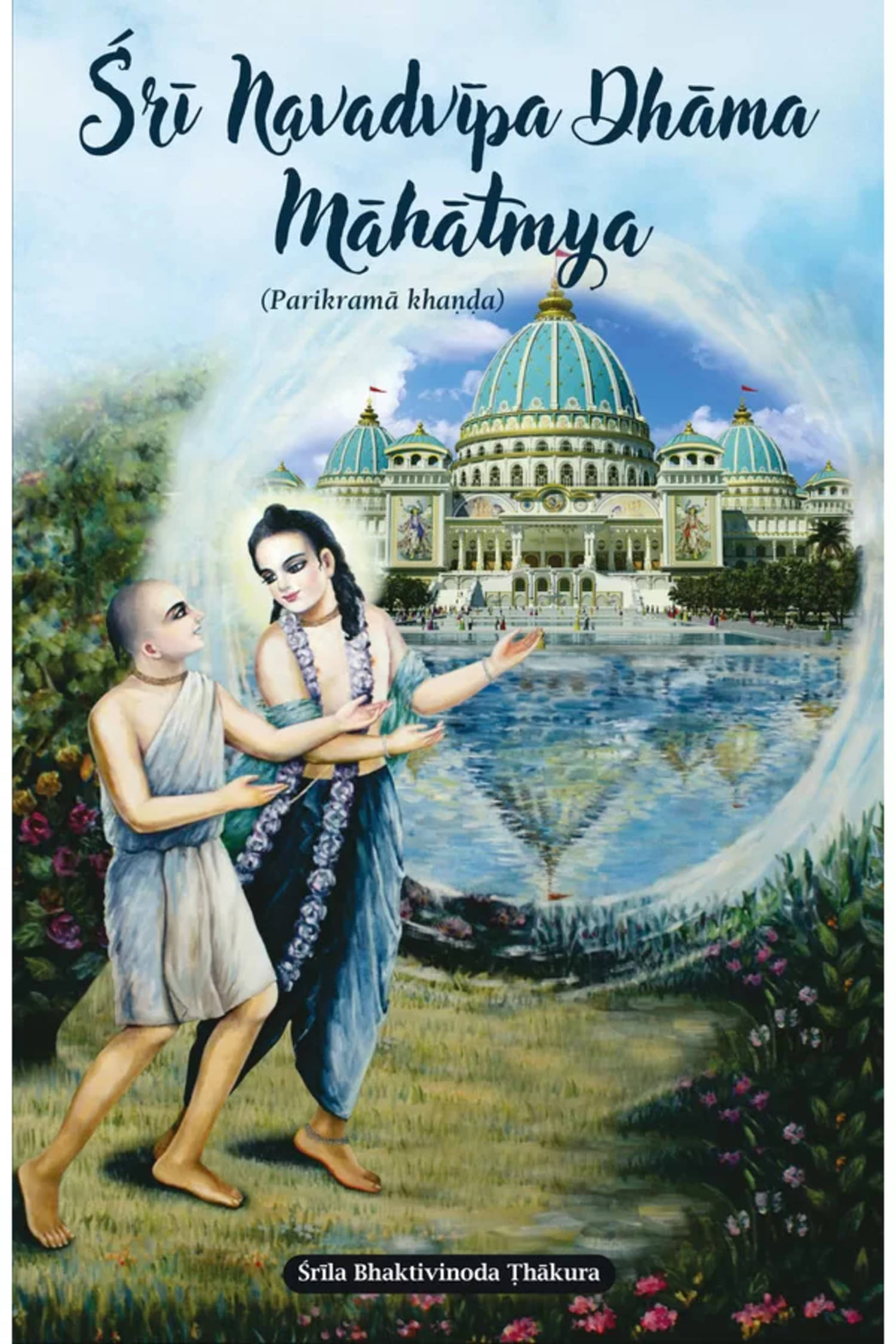     			Sri Navadvipa Dhama Mahatmya (Parikrama Khanda) (Eng)