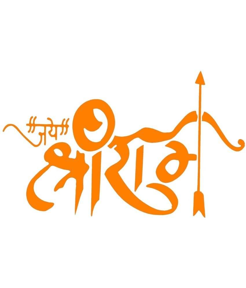 101 DESIGNS POINT Jai Shree Ram Car Sticker 101 DESIGNS POINT Jai Shree Ram Car Sticker