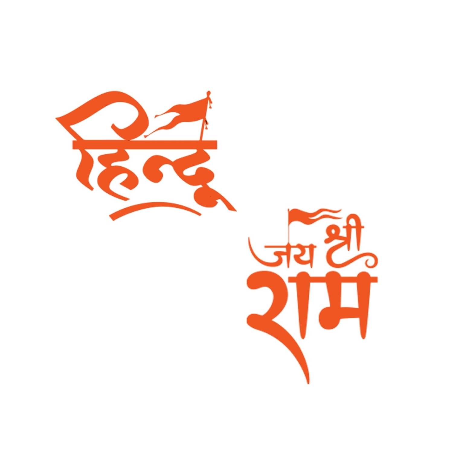 101 DESIGNS POINT Jai Shree Ram/Hindu Car Sticker 101 DESIGNS POINT Jai Shree Ram/Hindu Car Sticker