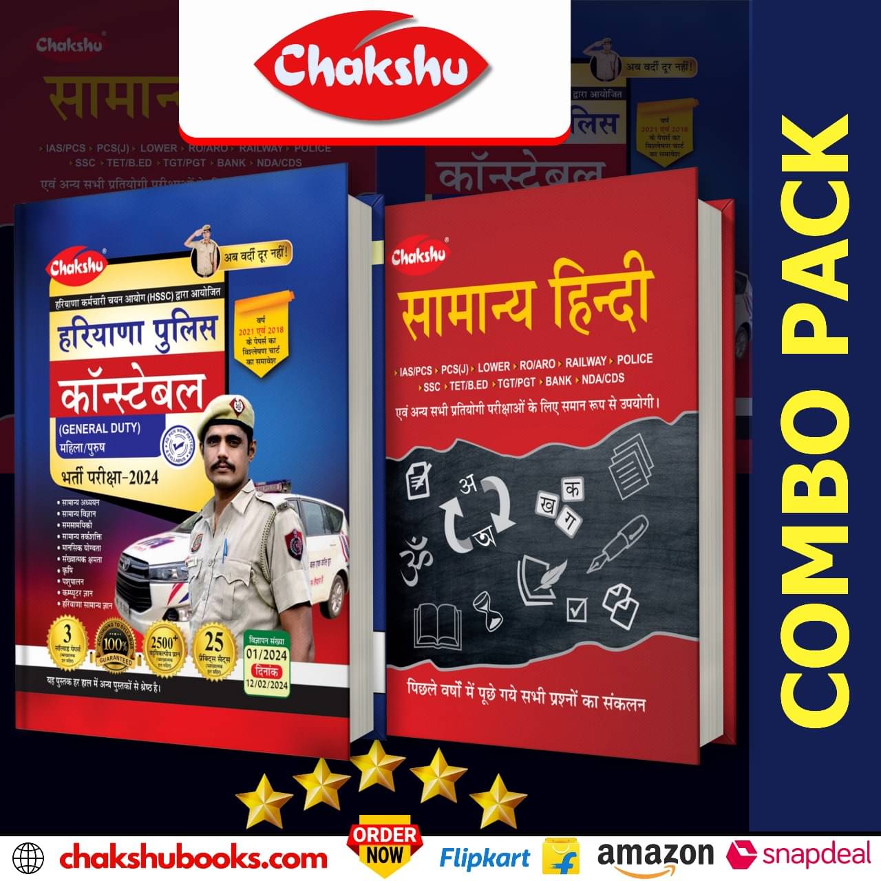     			Chakshu Combo Pack Of Haryana Police Constable (General Duty) Bharti Pariksha Complete Practice Sets Book With Solved Papers And Samanya Hindi For 2024 Exam (Set Of 2) Books