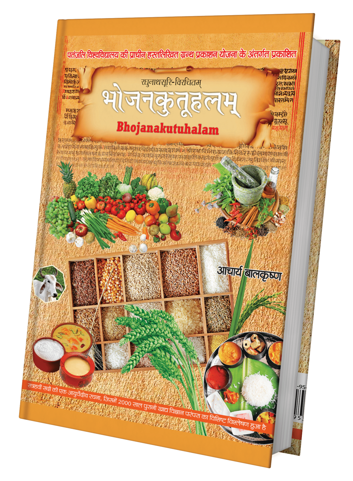     			Bhojankutuhalam