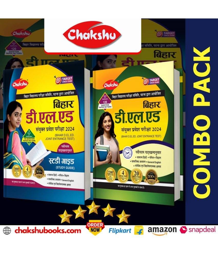    			Chakshu Combo Pack Of Bihar D.El.Ed Joint Entrance Examination Complete Study Guide Book And Practise Sets Book With Solved Papers For 2024 Exam (Set Of 2) Books