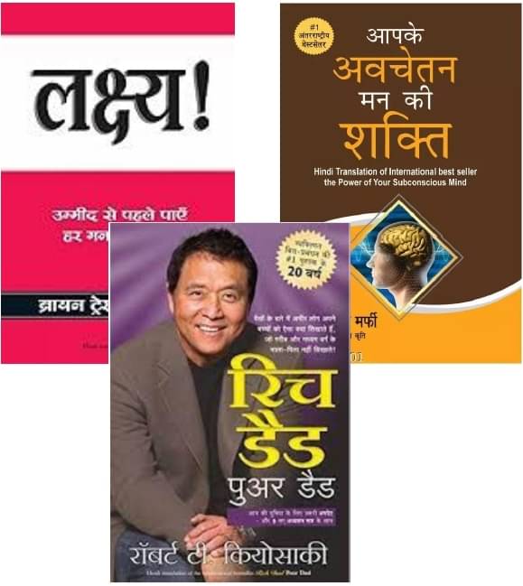 Apke Avchetan Man Ki Shakti + Rich Dad Poor Dad + Lakshya (Goals) (Hindi) Apke Avchetan Man Ki Shakti + Rich Dad Poor Dad + Lakshya (Goals) (Hindi)