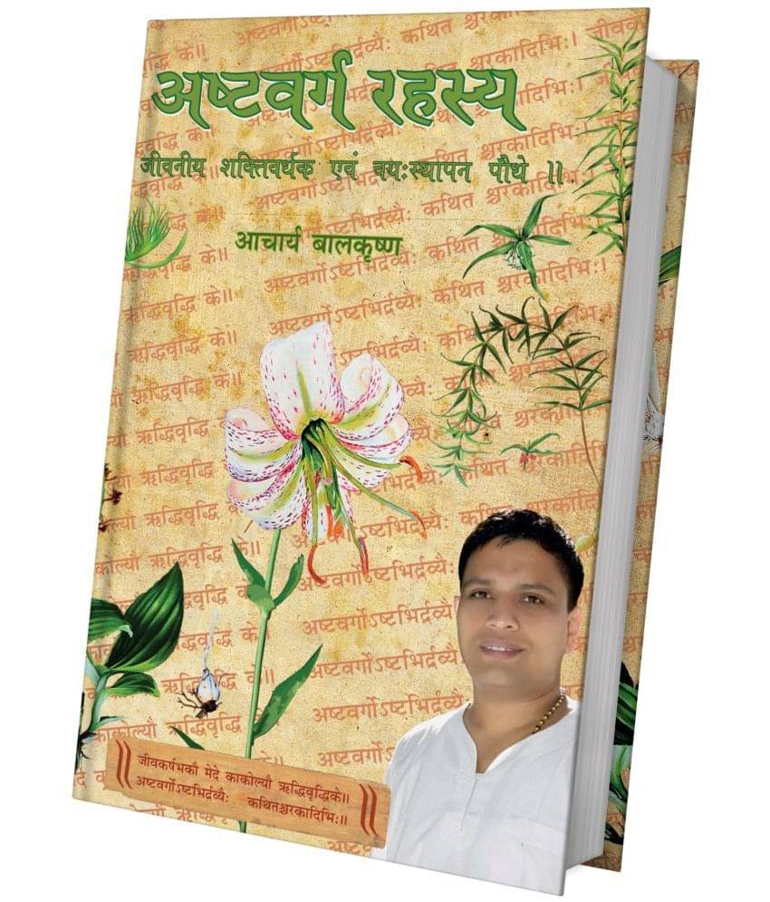     			Astavarga Rahasya