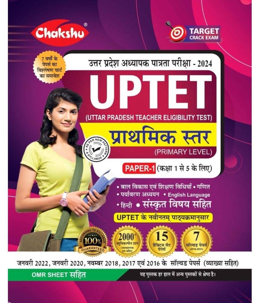Chakshu UPTET Paper I (Class 1-5 ) Practice Sets Book For 2024 Chakshu UPTET Paper I (Class 1-5 ) Practice Sets Book For 2024