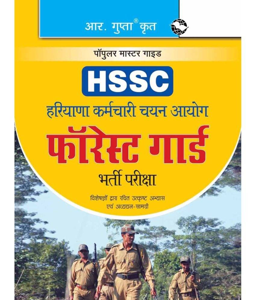     			HSSC Forest Guard Recruitment Exam Guide