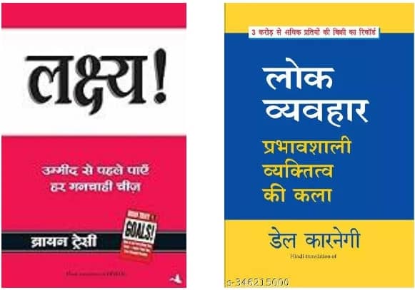Lok Vyavhar +  Lakshya (Goals) (Hindi) - Stationery | Buy online on ZillyBuy