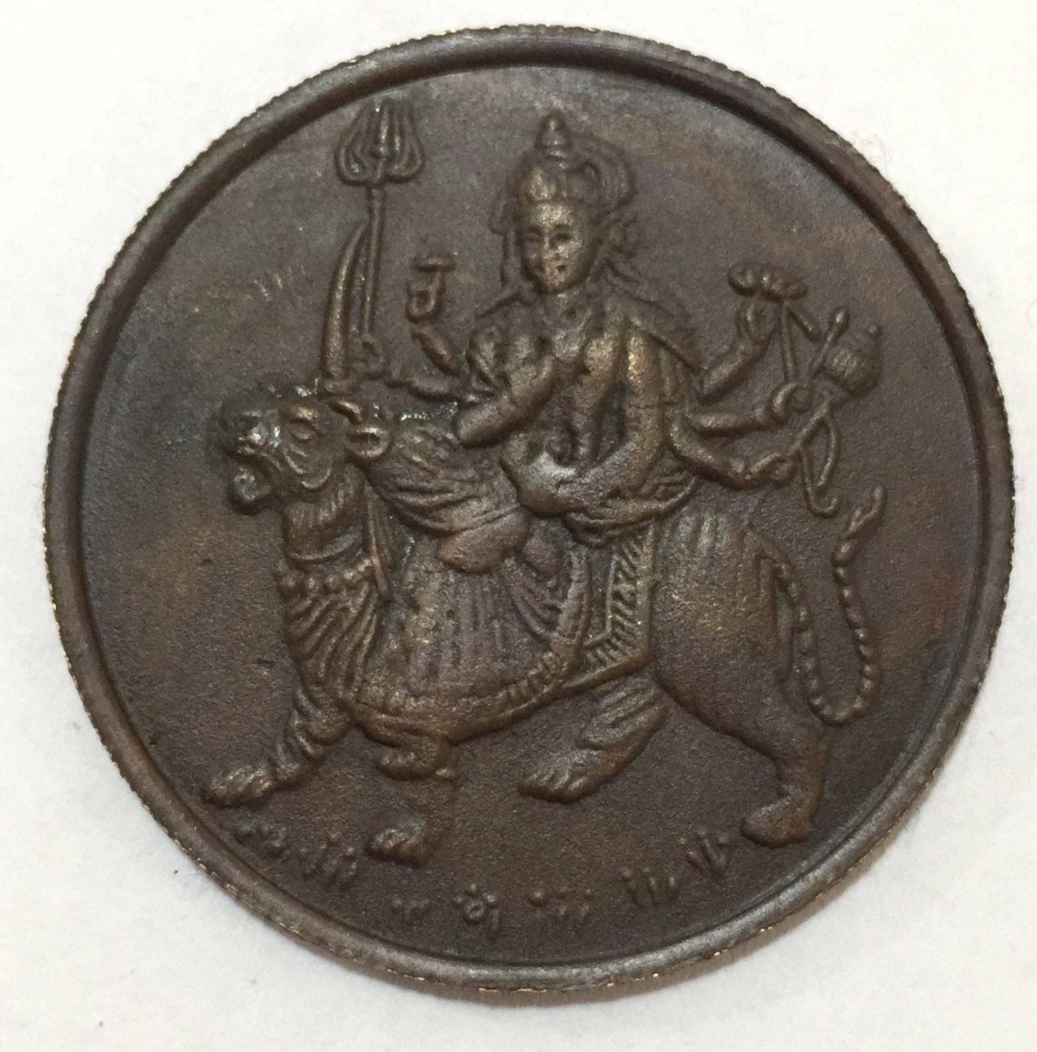     			Mata 1 Anna 1818 (Wt. 20 gram) -  East India Company  Extremely Very Rare Token coin