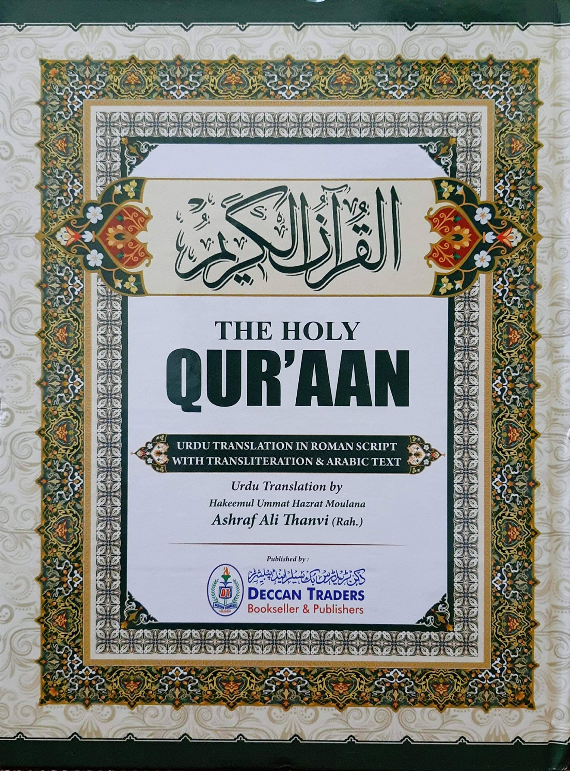 The Holy Qu'raan urdu Translation in Roman Script with Transliteration & Arabic text (8285254860)