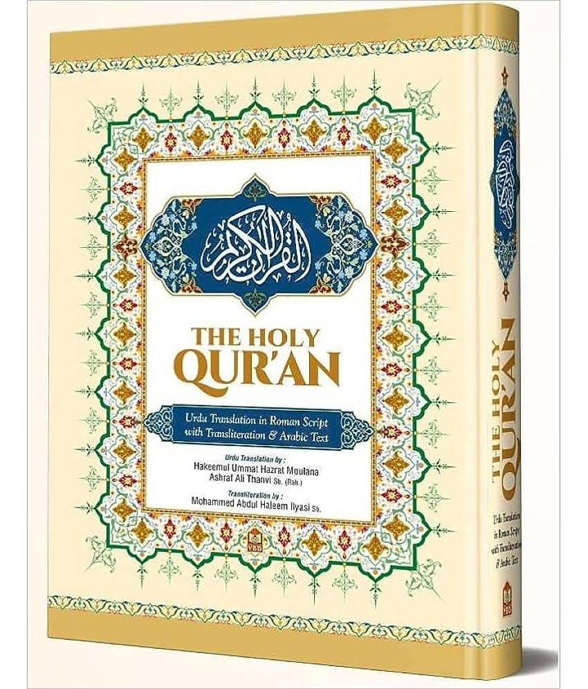 The Holy Qur'an Urdu Translation in Roman Script with Translation & Arabic Text Urdu in Quality by Hazrat maulana Ashraf Ali Thanvi sb (8285254860) - Stationery | Buy online on ZillyBuy