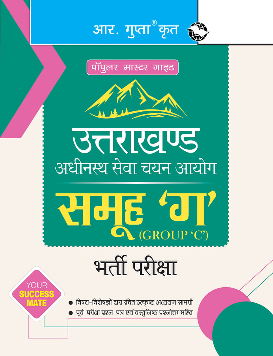     			Uttarakhand Subordinate Service Selection Commission (Group 'C') Recruitment Exam Guide