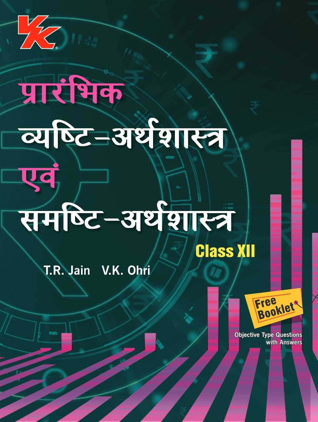 Introductory Microeconomics and Macroeconomics (Hindi) for Class 12 BSEB Board by T.R Jain & V.K Ohri 2025-26 Examination Introductory Microeconomics and Macroeconomics (Hindi) for Class 12 BSEB Board by T.R Jain & V.K Ohri 2025-26 Examination