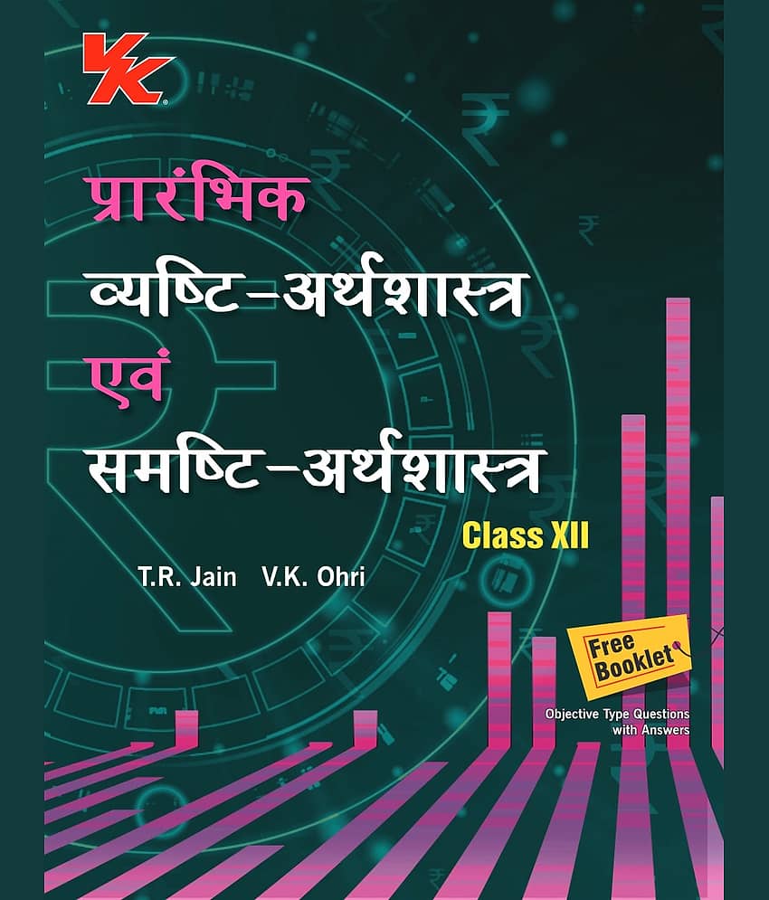 Introductory Microeconomics and Macroeconomics (Hindi) for Class 12 BSEB Board by T.R Jain & V.K Ohri 2025-26 Examination