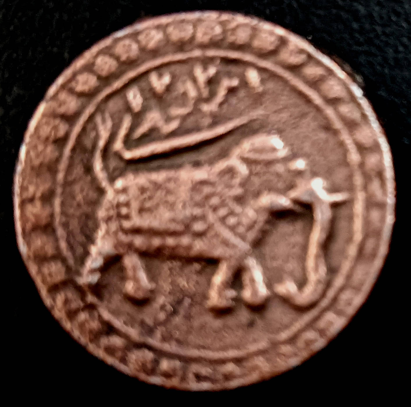 MYSORE PRINCELY STATE ELEPHANT COPPER COIN     			MYSORE PRINCELY STATE ELEPHANT COPPER COIN