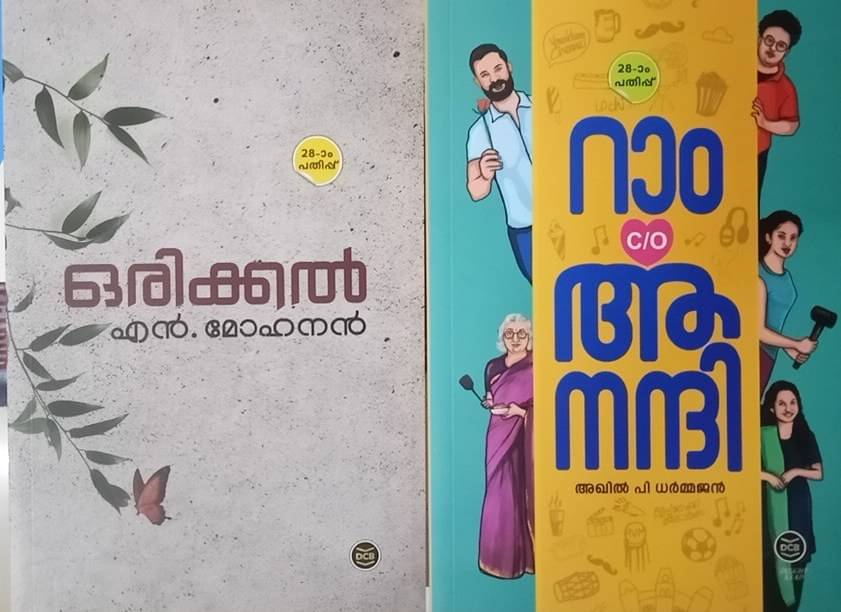 (Combo) Ram C/O Anandhi By Akhil P Daharmajan + Orikkal By N Mohanan - ( റാം c/o ആനന്ദി + ഒരിക്കൽ ) Malayalam Novel - DC Books (Combo) Ram C/O Anandhi By Akhil P Daharmajan + Orikkal By N Mohanan - ( റാം c/o ആനന്ദി + ഒരിക്കൽ ) Malayalam Novel - DC Books