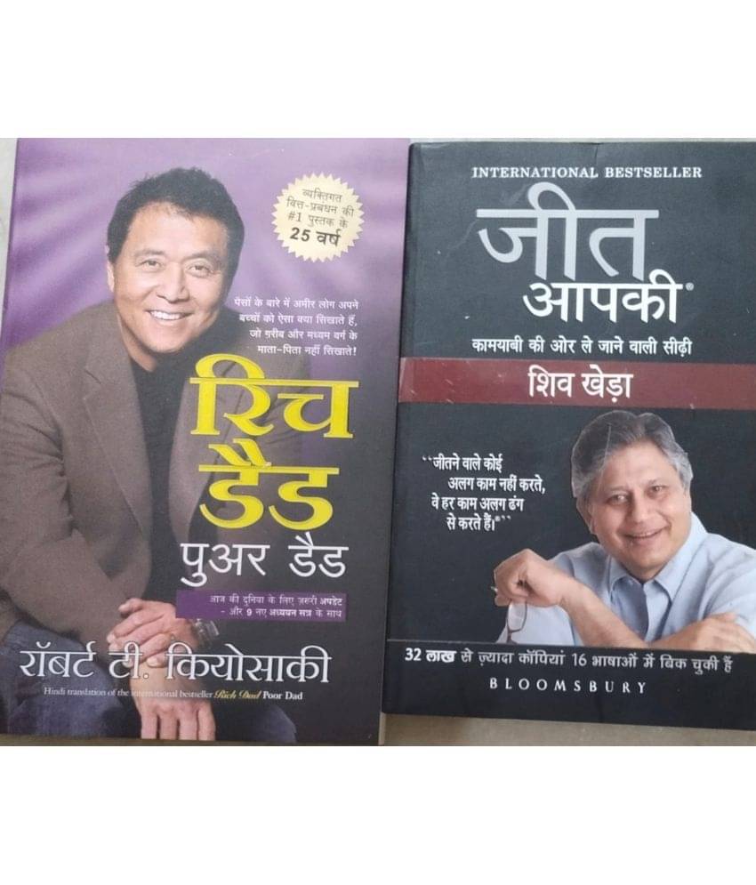     			Rich Dad Poor Dad + Jeet Aapki Hindi