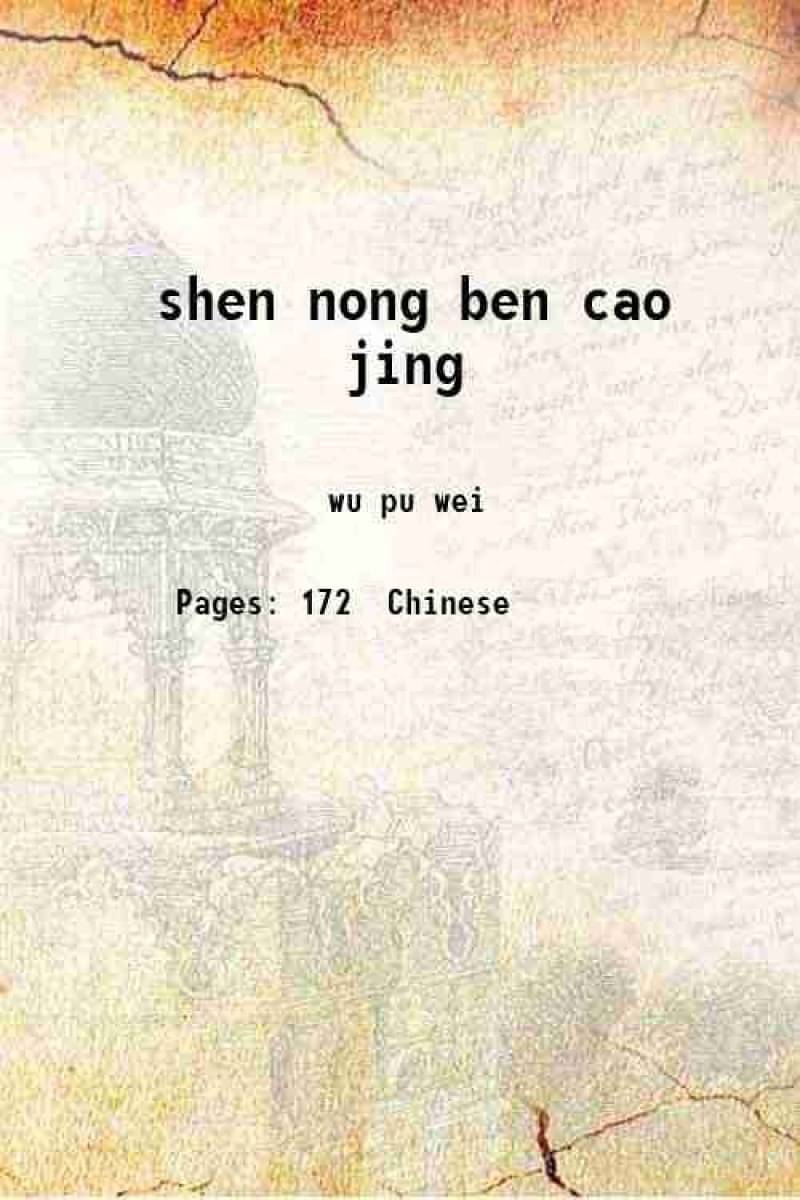     			shen nong ben cao jing [Hardcover]