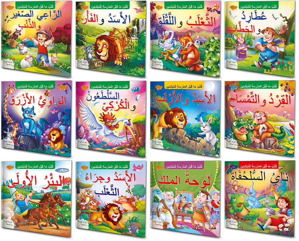Arabic Story Books For Beginners Complete Combo | Pack of 12 Books| Early Reader Series in Large Font Arabic Story Books For Beginners Complete Combo | Pack of 12 Books| Early Reader Series in Large Font