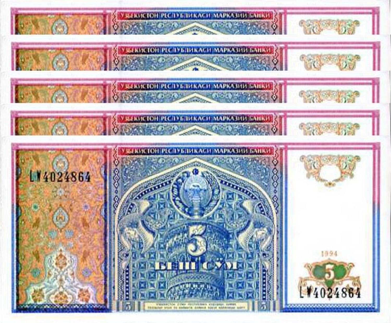     			Uzbekistan 5 So'm Serial 5 Notes in Top Grade Gem UNC