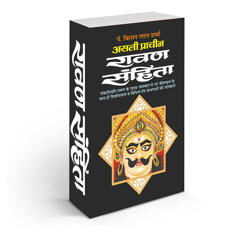 Asli Pracheen Ravan Sahita (Hardcover) (Hindi Edition) Bhartiya Phalit Jyotish