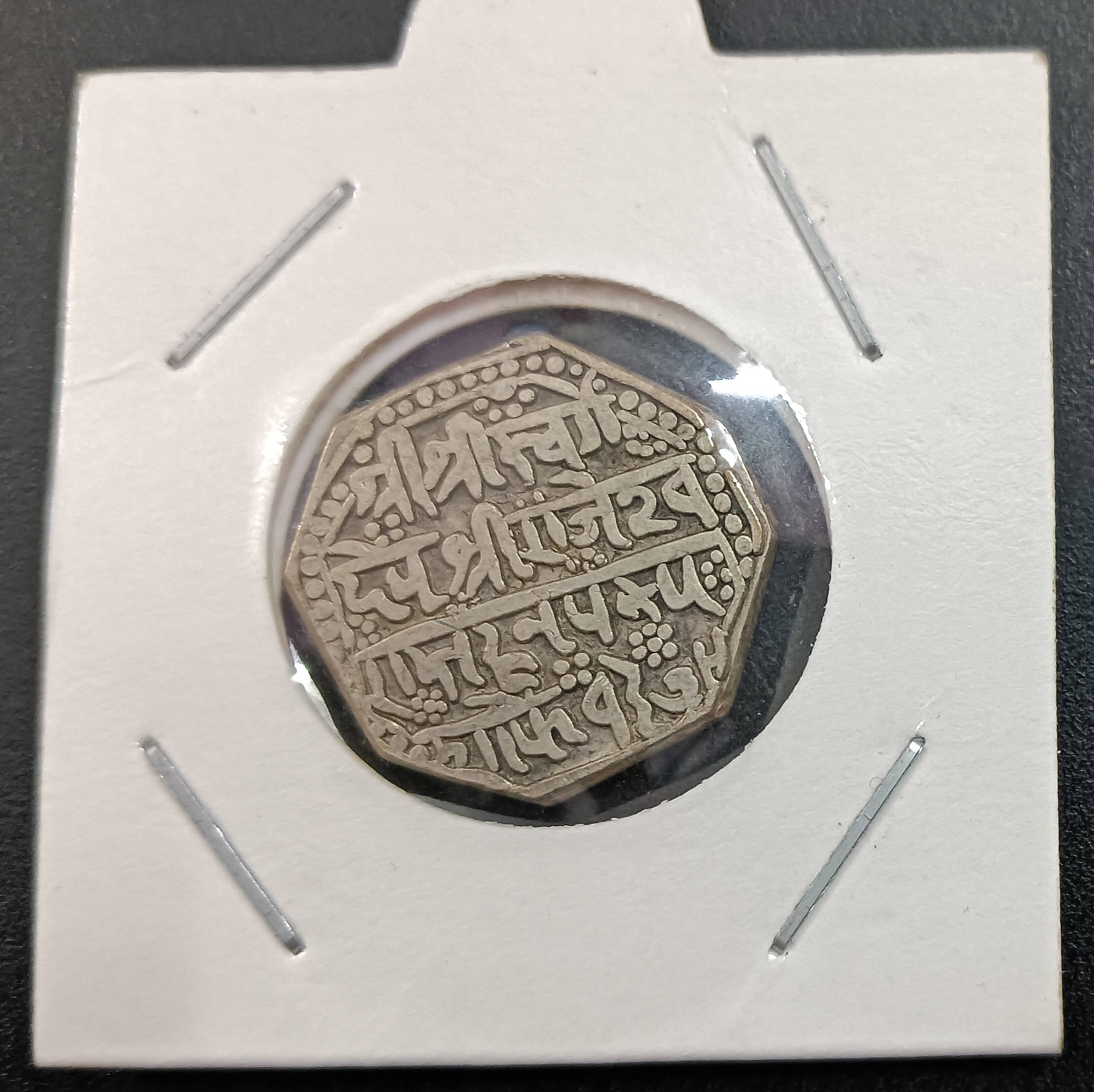 Assam Rajeshvara Simha (1751-1769 AD) Rare Silver Rupee Coin Assam Rajeshvara Simha (1751-1769 AD) Rare Silver Rupee Coin