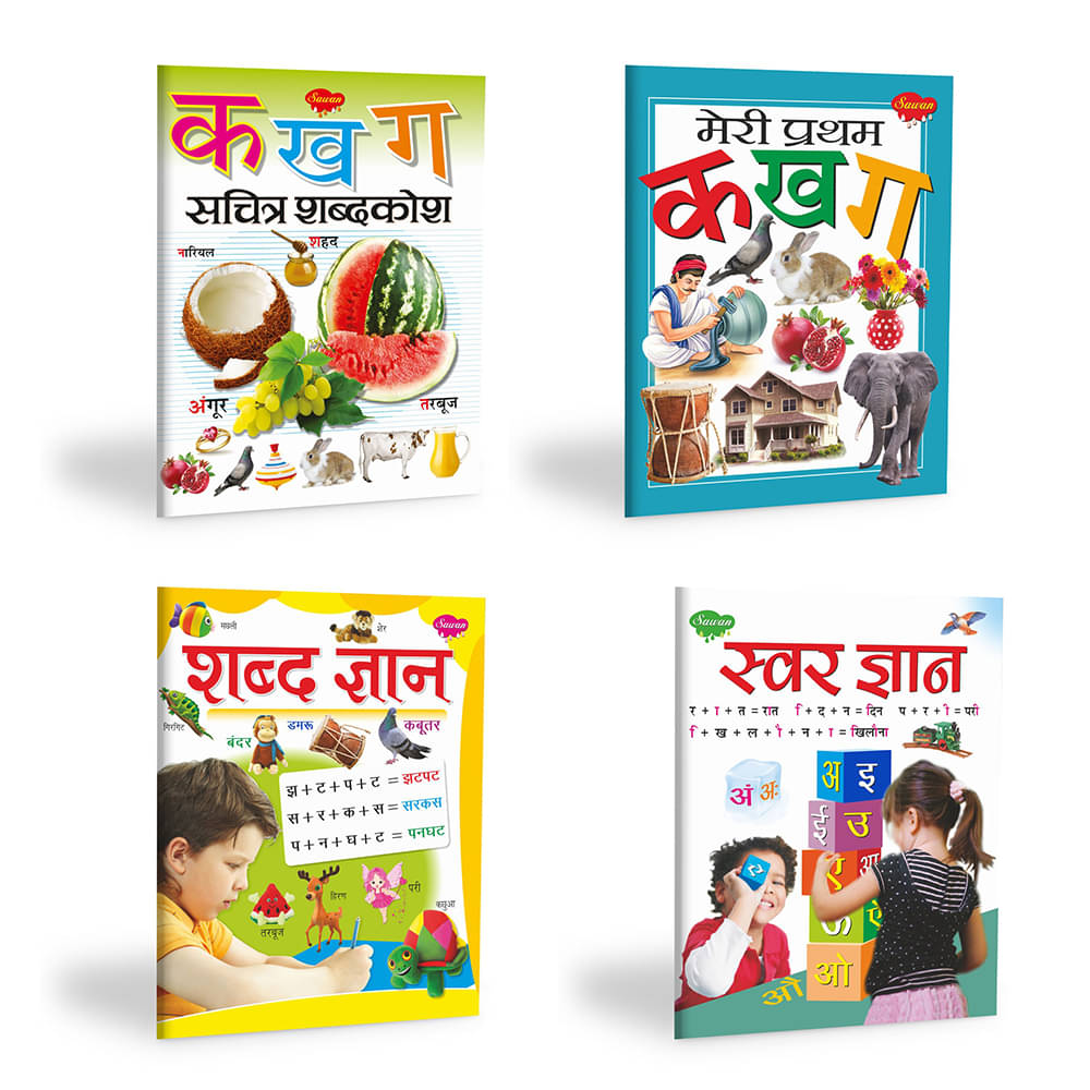 Ka Kha Ga Sachitra Shabdkosh, Meri Pratham Ka Kha Ga, Shabd Gyan, Swar Gyan | Set Of 4 Hindi Learning Books (Paperback, Hindi, Manoj Publications Editorial Board) Ka Kha Ga Sachitra Shabdkosh, Meri Pratham Ka Kha Ga, Shabd Gyan, Swar Gyan | Set Of 4 Hindi Learning Books (Paperback, Hindi, Manoj Publications Editorial Board)