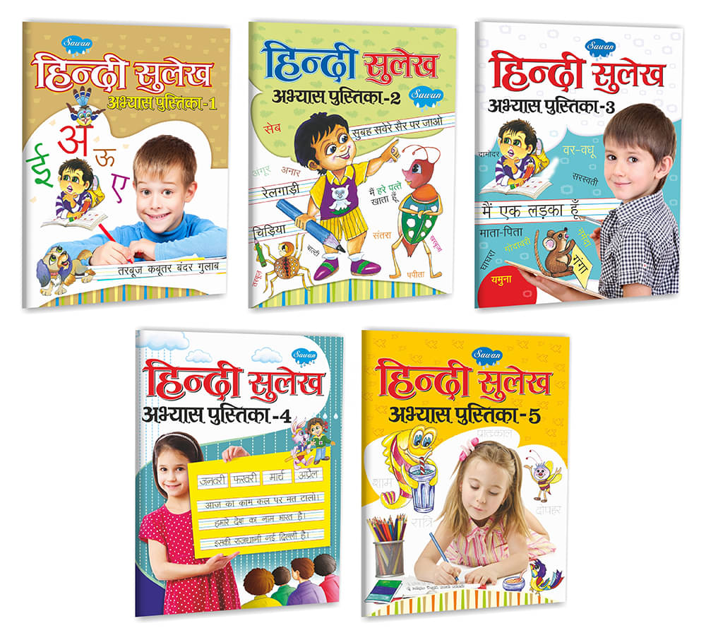Sawan Present Set Of 5 Hindi Writing Books | Hindi Sulekh Abhyass Pustika-1 To 5 (Pin Binding, Manoj Publications Editorial Board) Sawan Present Set Of 5 Hindi Writing Books | Hindi Sulekh Abhyass Pustika-1 To 5 (Pin Binding, Manoj Publications Editorial Board)