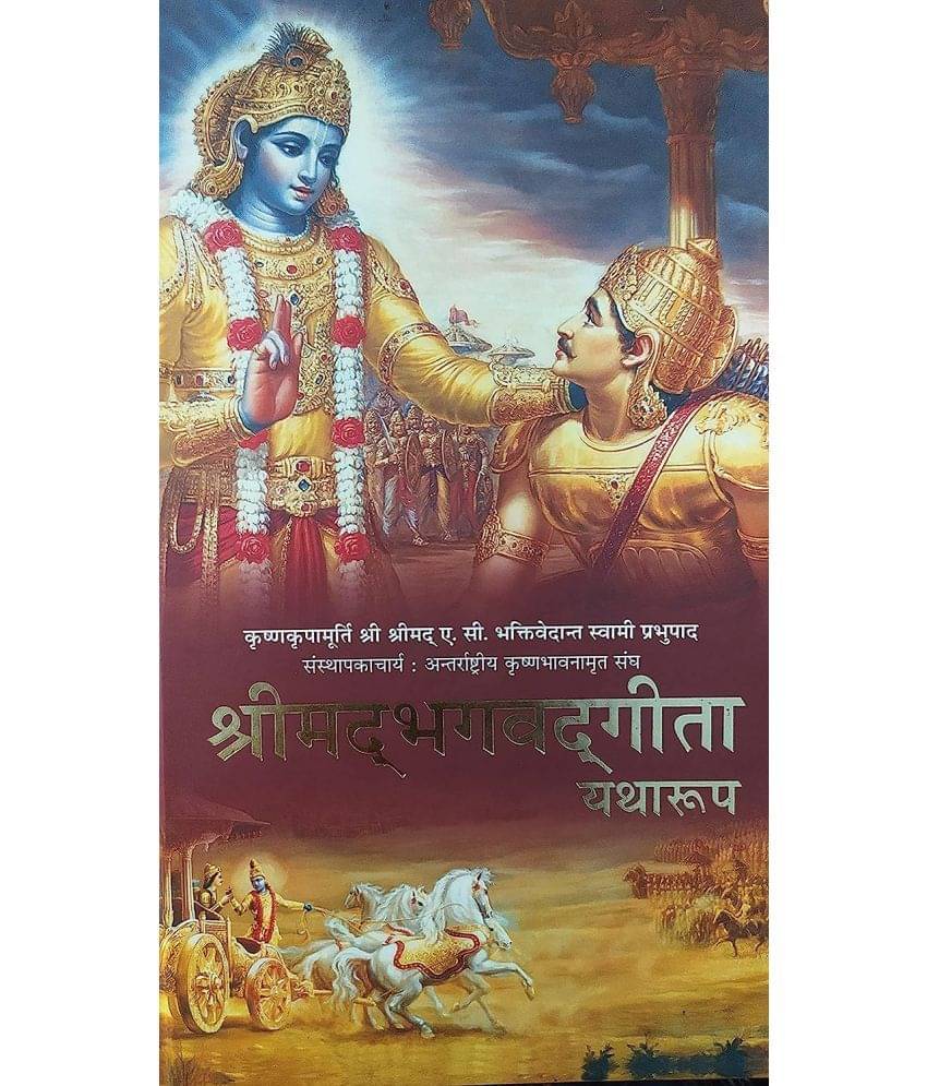 Shrimad Bhagwat Geeta Yatharoop (Hindi)     			Shrimad Bhagwat Geeta Yatharoop (Hindi)