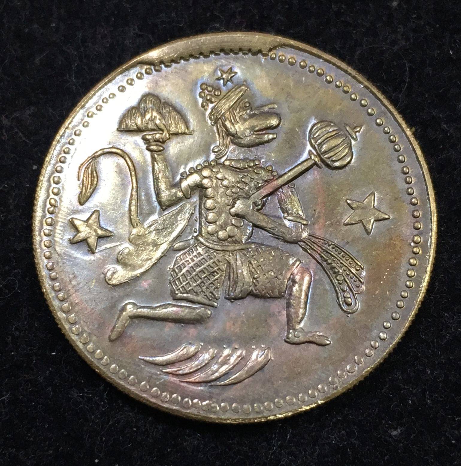 Ram Darbar with flying Hanumanji Temple Token Extra Fine Condition Very Rare Coin Ram Darbar with flying Hanumanji Temple Token Extra Fine Condition Very Rare Coin