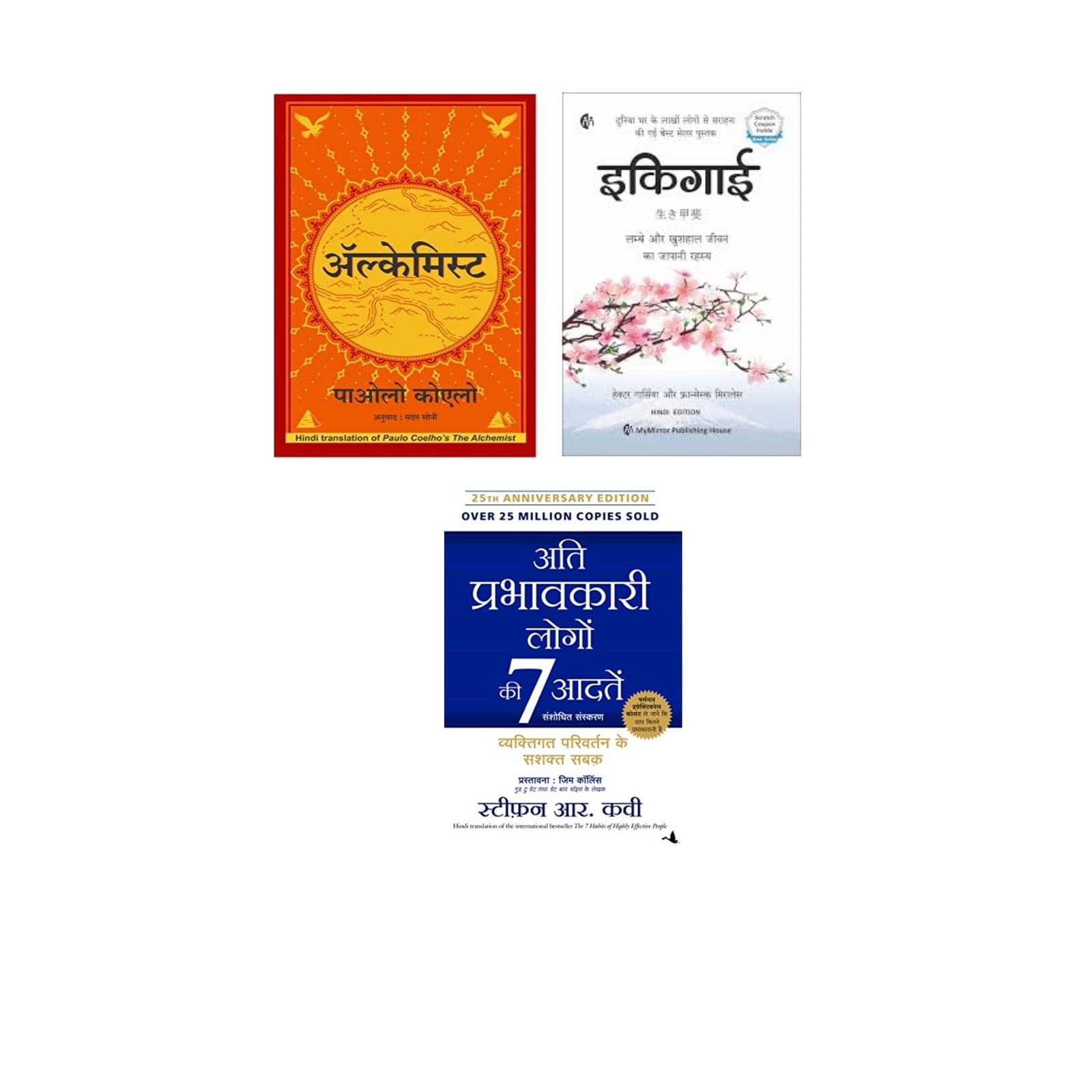     			combo of 3 book ATI PRABHAVKARI LOGON KI 7 ADATEIN & Ikigai & Alchemist