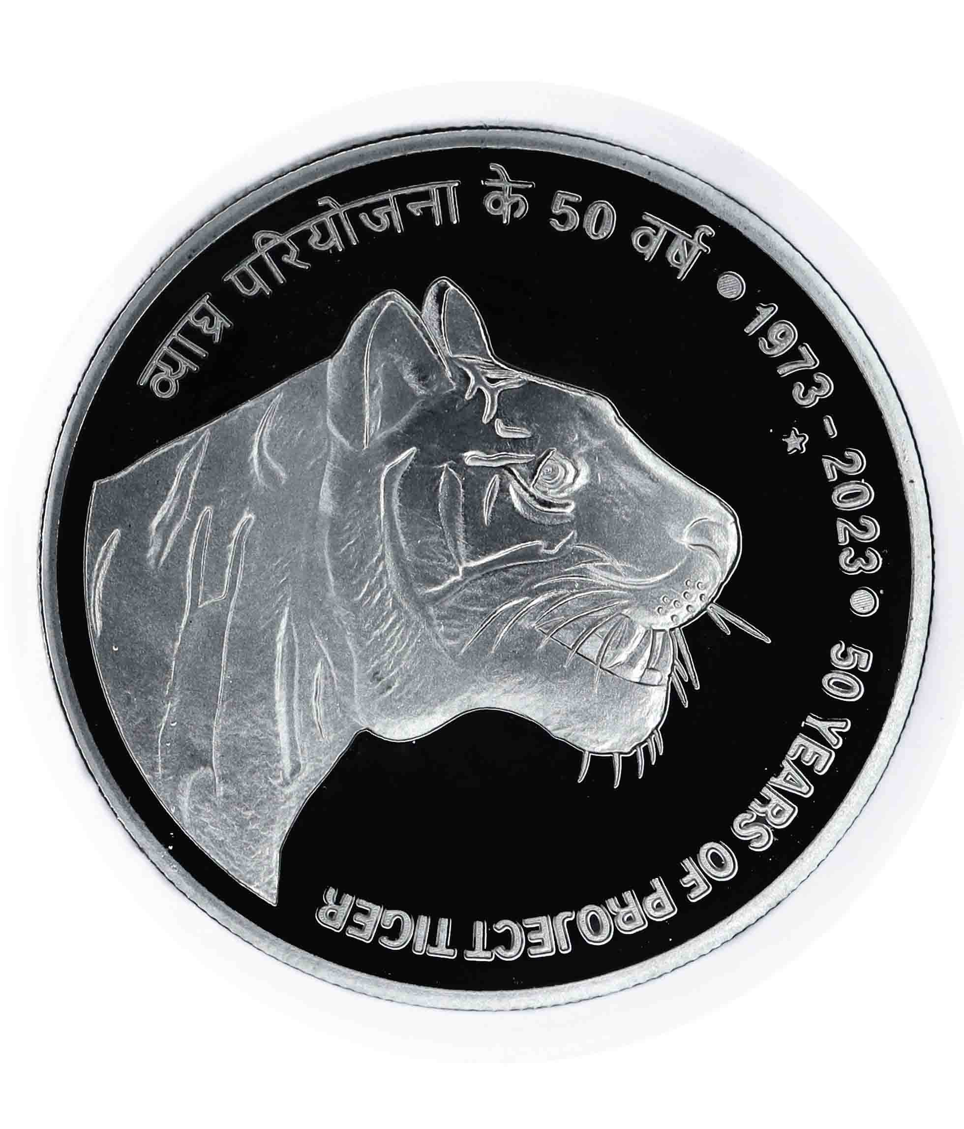     			50 Years of Project Tiger - 50 Rupees Coin (Commemorative Issue)