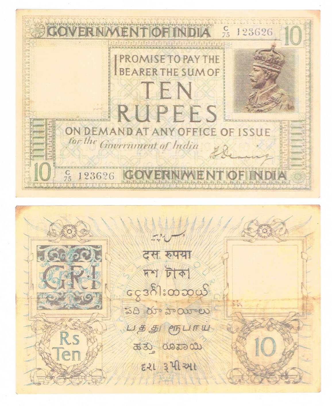     			Extremely Rare British India King George V 10 Rupees Denning Fancy Note only for collection and School Exhibition