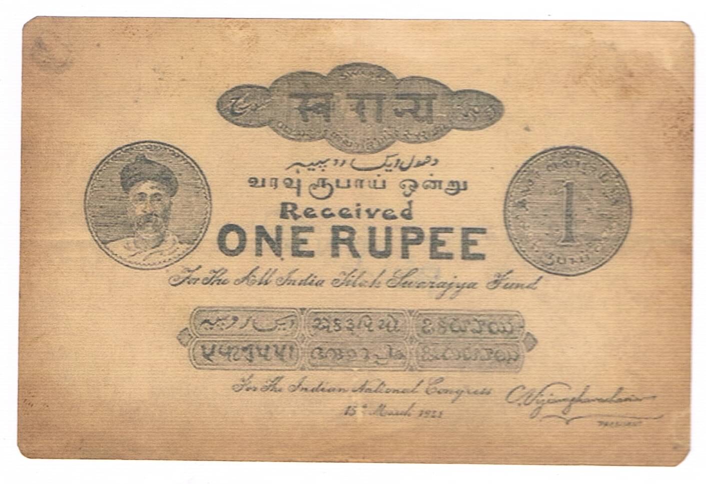 Extremely Rare Tilak Ji One Rupee Note Only for Collection & Exhibition Extremely Rare Tilak Ji One Rupee Note Only for Collection & Exhibition
