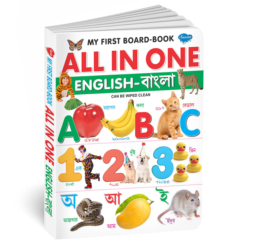 My First Board- Book All In one English- Bangla My First Board- Book All In one English- Bangla