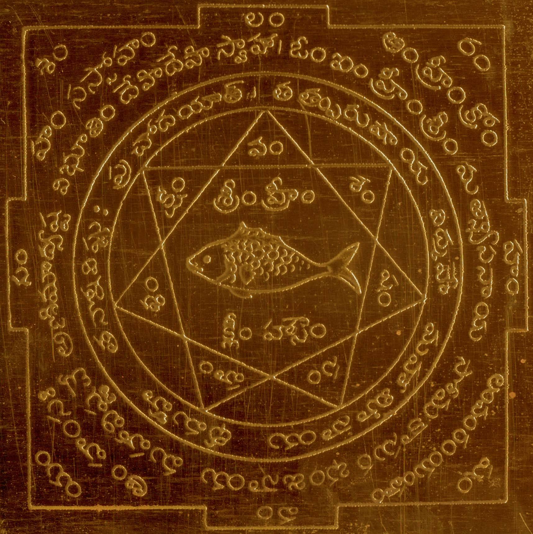     			Omkar Macha Copper Yantra/ Matsya Yantram