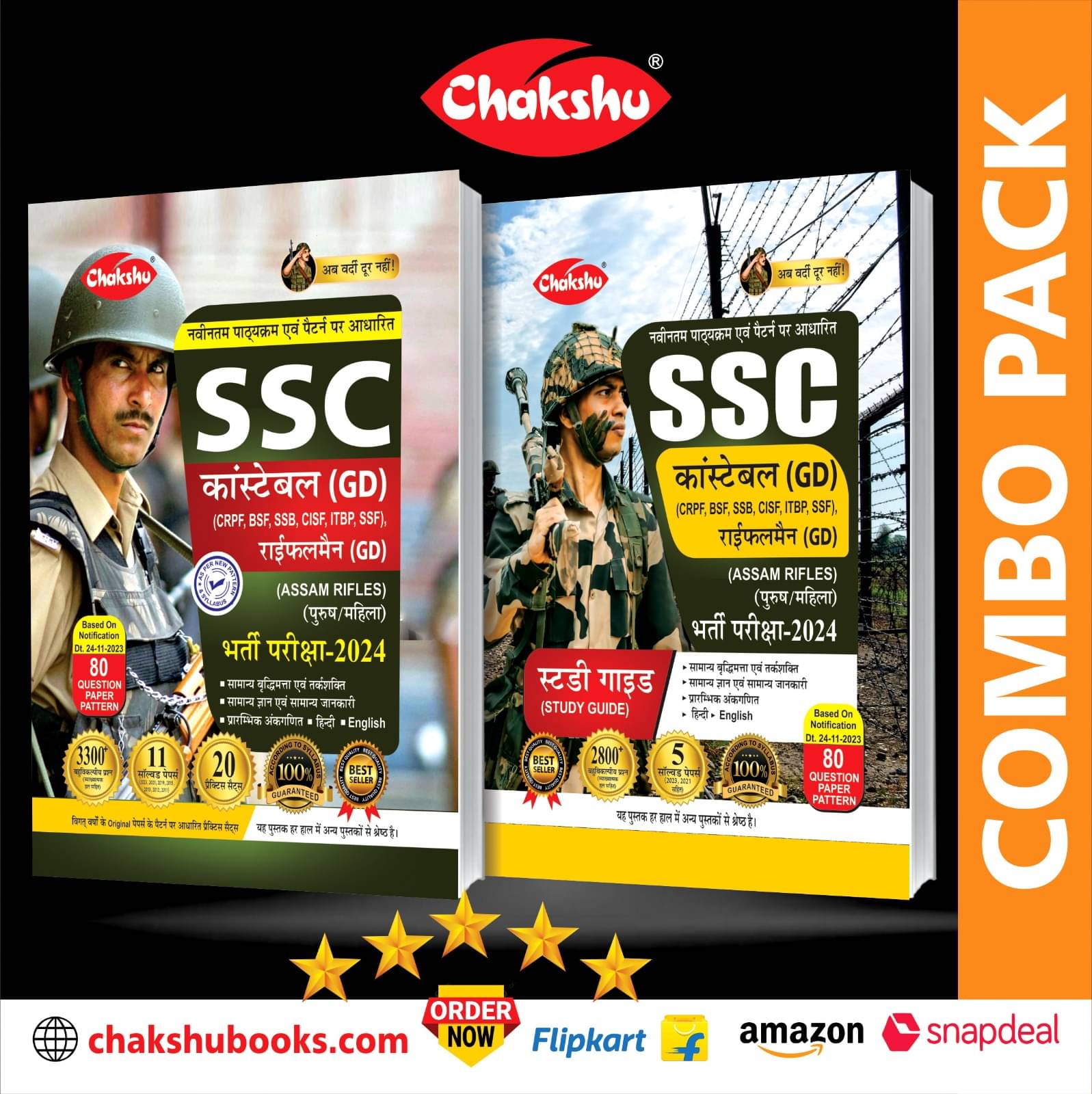 Chakshu Combo Pack Of SSC GD Constable Bharti Pariksha Complete Study Guide Book And Practice Sets Book With Solved Papers For 2024 Exam (Set Of 2) Books Chakshu Combo Pack Of SSC GD Constable Bharti Pariksha Complete Study Guide Book And Practice Sets Book With Solved Papers For 2024 Exam (Set Of 2) Books