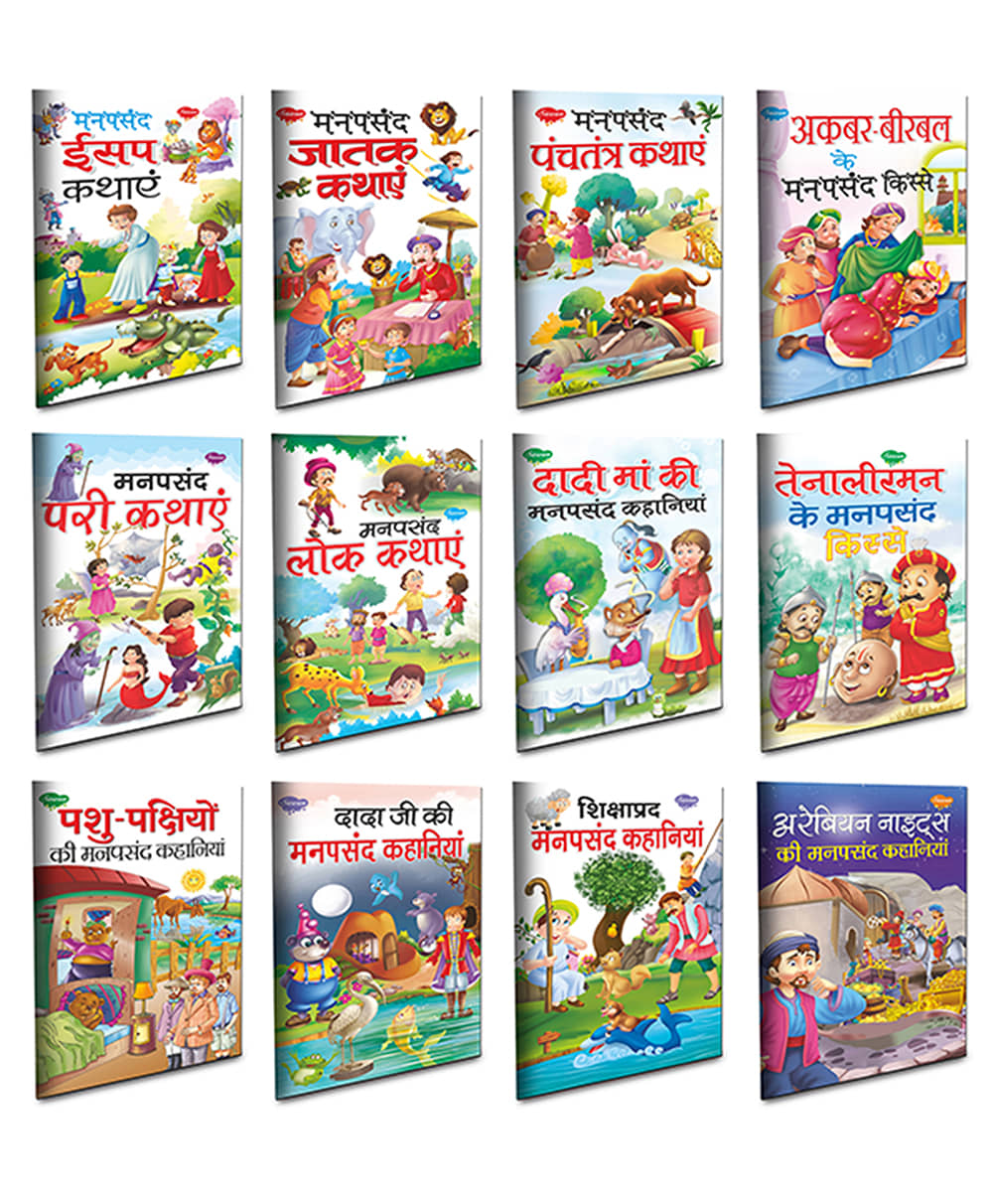 Children story books all in one combo | set of 12 story books for kids -Hindi moral story collection