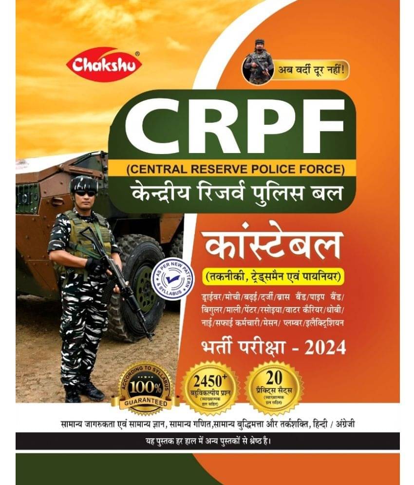 Chakshu CRPF Constable (Tradesman,Technical And Pioneer) Complete Practice Set Book For 2024 Exam Chakshu CRPF Constable (Tradesman,Technical And Pioneer) Complete Practice Set Book For 2024 Exam