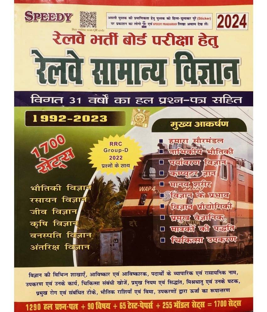Speedy Railway Samanya Vigyan (General Science)1700 Sets With 31 Years Solved Question 2024 Speedy Railway Samanya Vigyan (General Science)1700 Sets With 31 Years Solved Question 2024