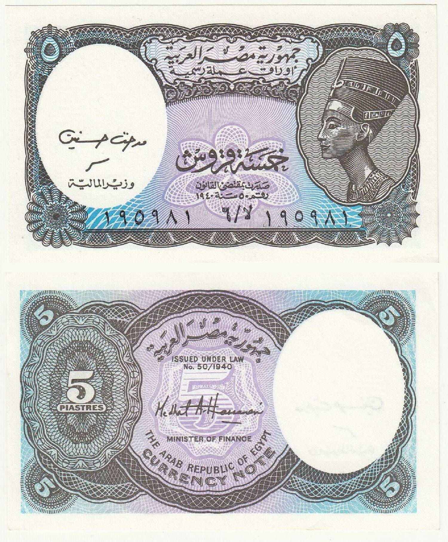    			Egypt 5 Piastres Top Grade Beautiful Gem UNC Banknote