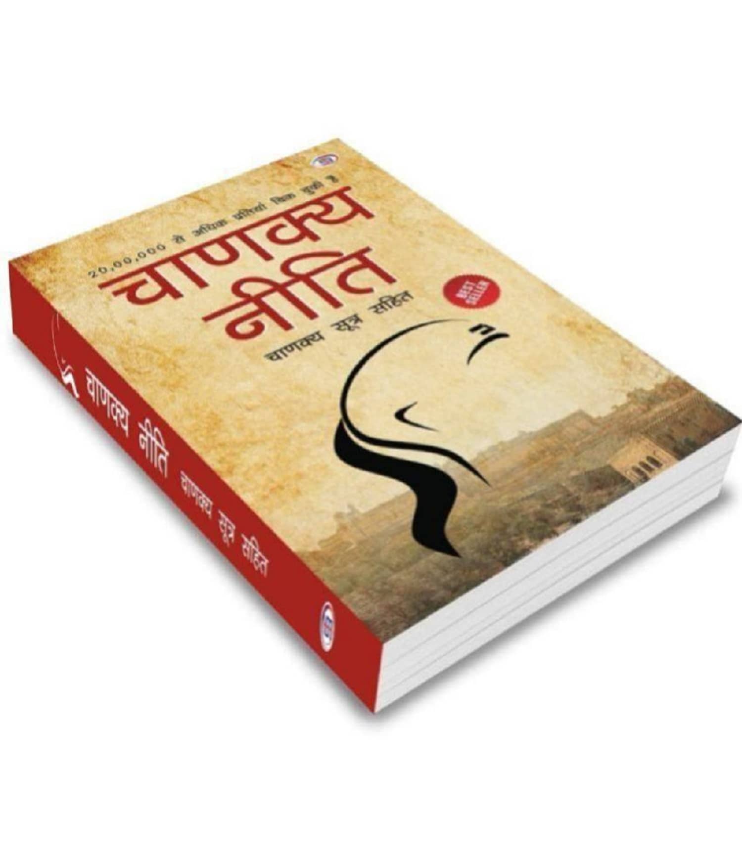 Chanakya Niti (Hindi,Paperback,) - Stationery | Buy online on ZillyBuy