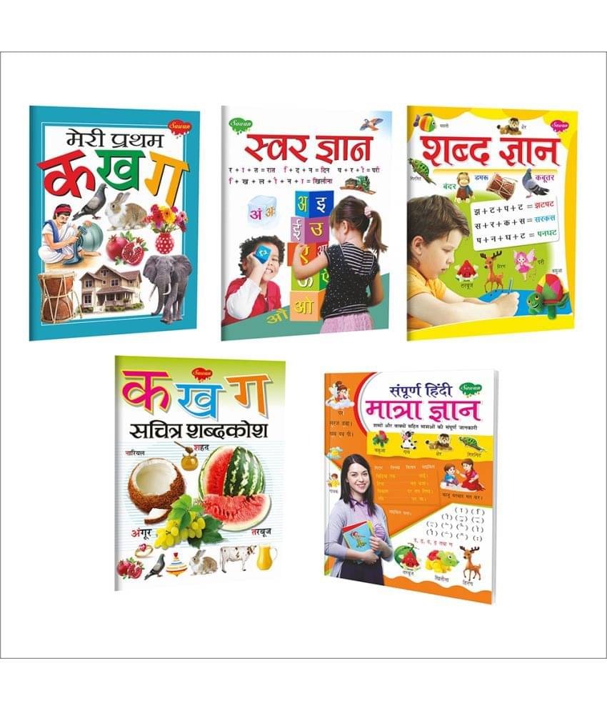 Hindi Learnig Books Complete Combo | Set of 5 Educational Books Hindi Learnig Books Complete Combo | Set of 5 Educational Books