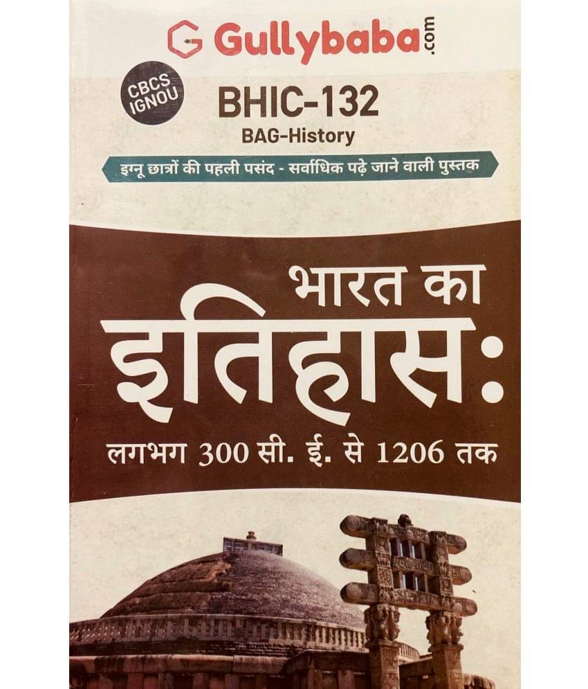 Gullybaba IGNOU BAG 2nd Sem BHIC-132 भारत का इतिहास: लगभग 300 सी. ई. से 1206 तक - Latest Edition IGNOU Help Book with Solved Previous Year's Question Papers Gullybaba IGNOU BAG 2nd Sem BHIC-132 भारत का इतिहास: लगभग 300 सी. ई. से 1206 तक - Latest Edition IGNOU Help Book with Solved Previous Year's Question Papers