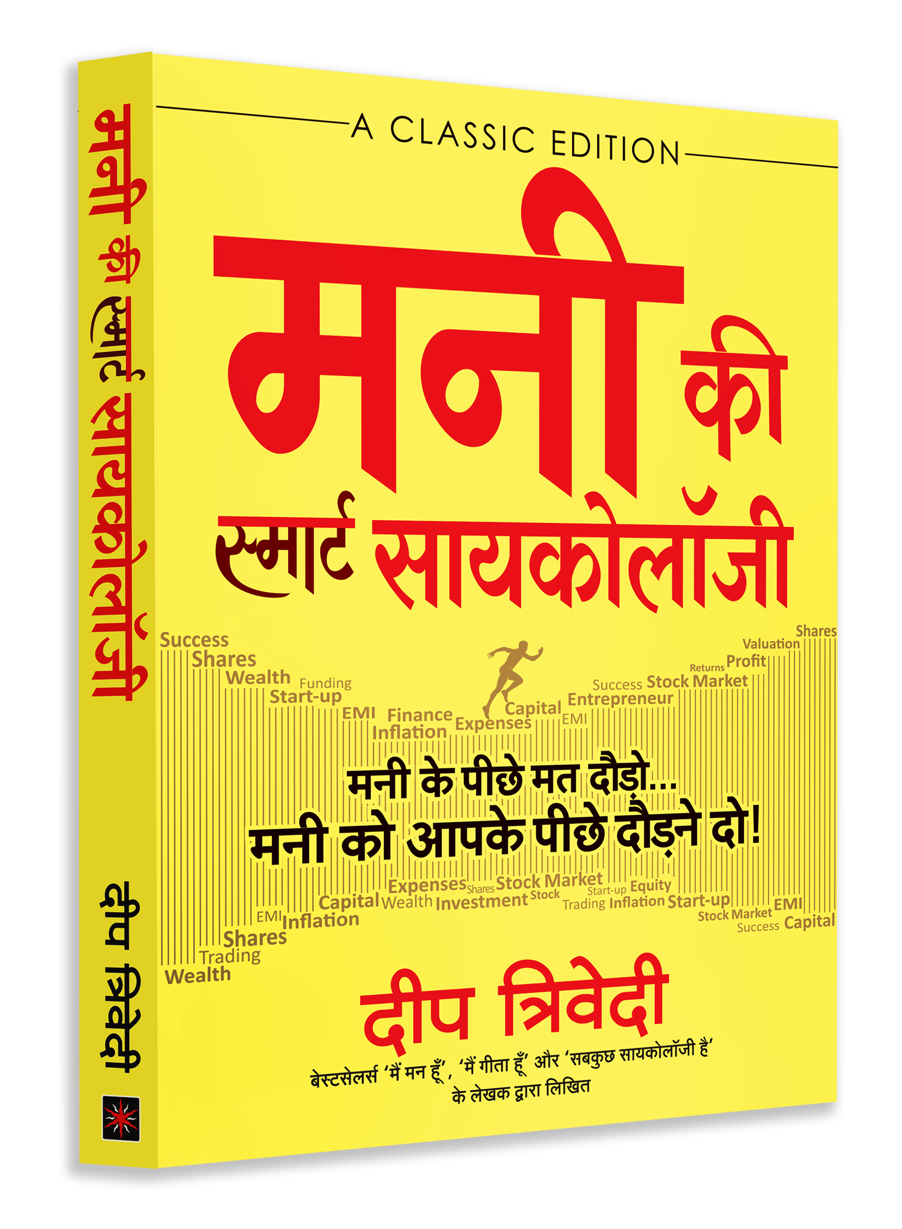 Money ki Smart Psychology