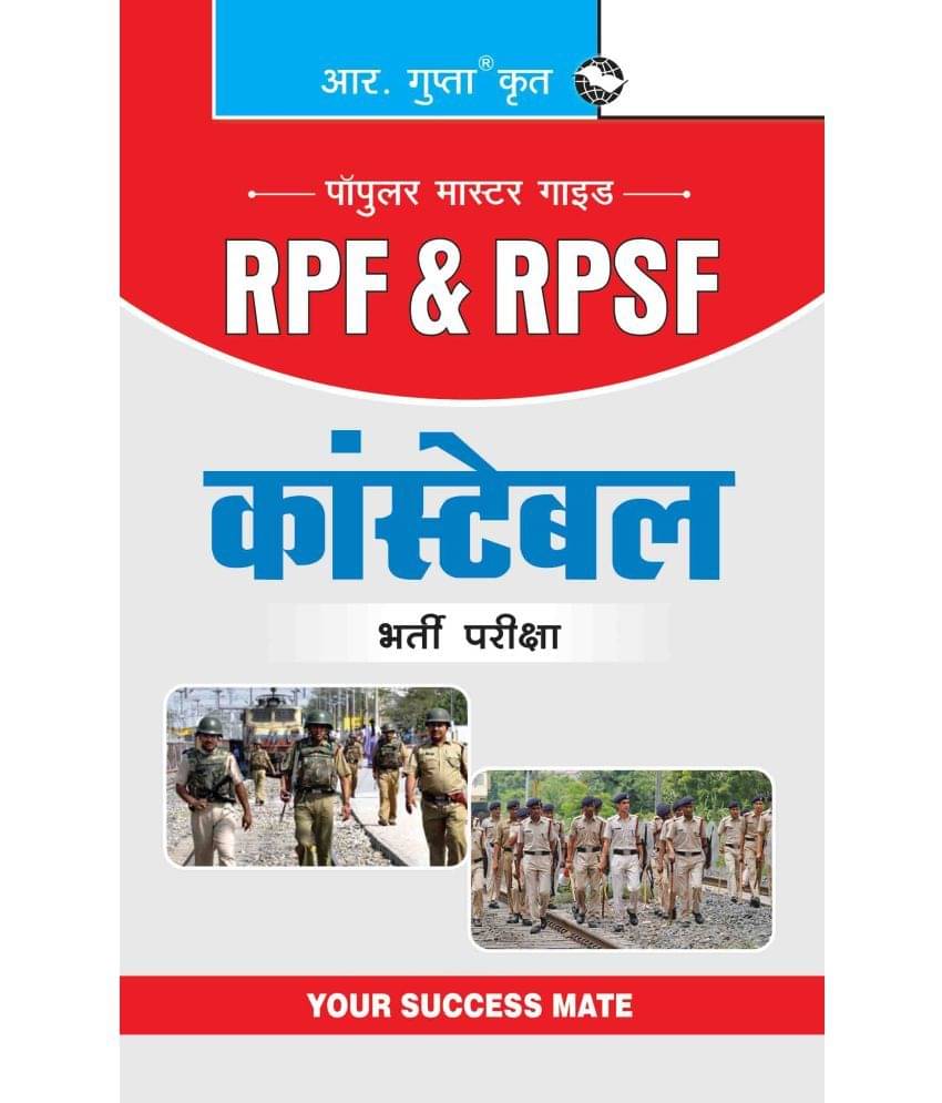 RPF & RPSF Constable Guide RPF & RPSF Constable Guide