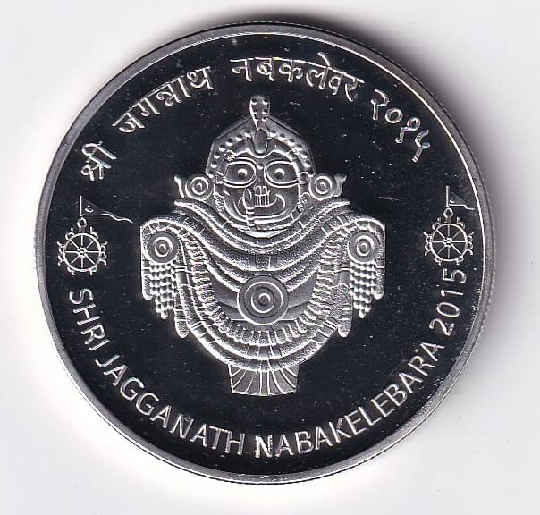 1000 Rupees Coin Shree Jagannath Nabakalebara 1000 Rupees Coin Shree Jagannath Nabakalebara