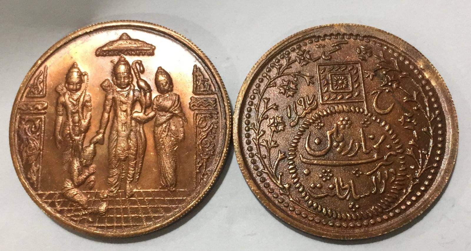 RAM DARBAR AKBAR 50 GRAM TOKEN NUMISMATICS 1 COIN RAM DARBAR AKBAR 50 GRAM TOKEN NUMISMATICS 1 COIN