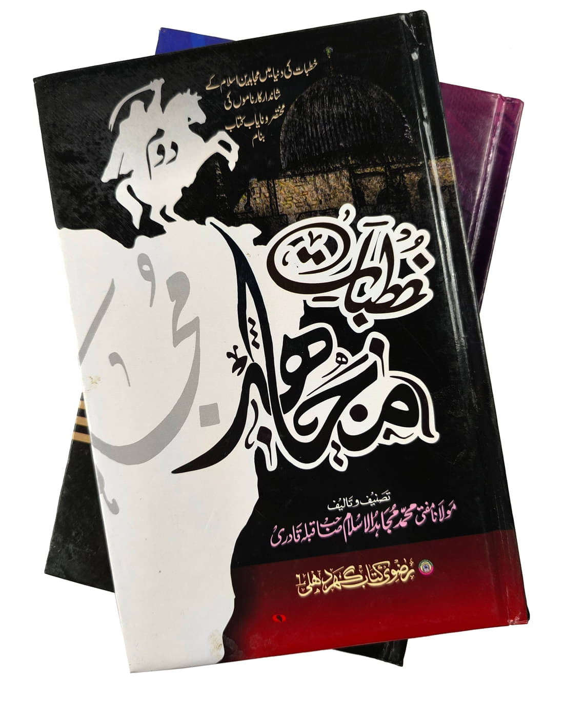 Khutbat e mujahid collection of islamic speeches 2 Vol set Khutbat e mujahid collection of islamic speeches 2 Vol set