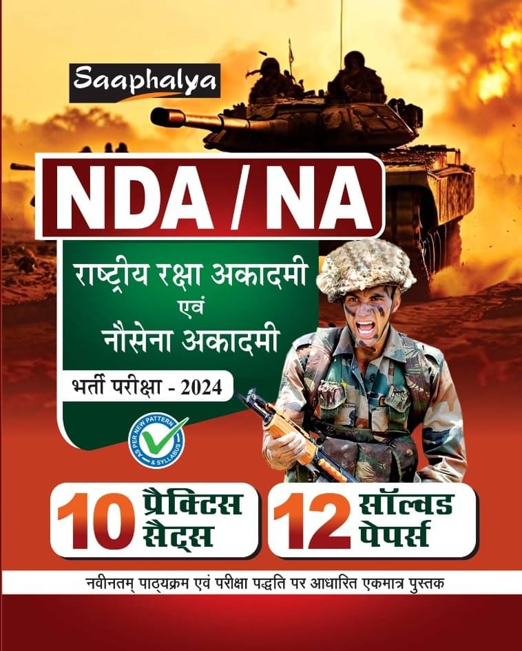 Saaphalya NDA\NA Rashtriya Raksha Academy And Nausena Academy Entrance Exam 2024 Book Saaphalya NDA\NA Rashtriya Raksha Academy And Nausena Academy Entrance Exam 2024 Book