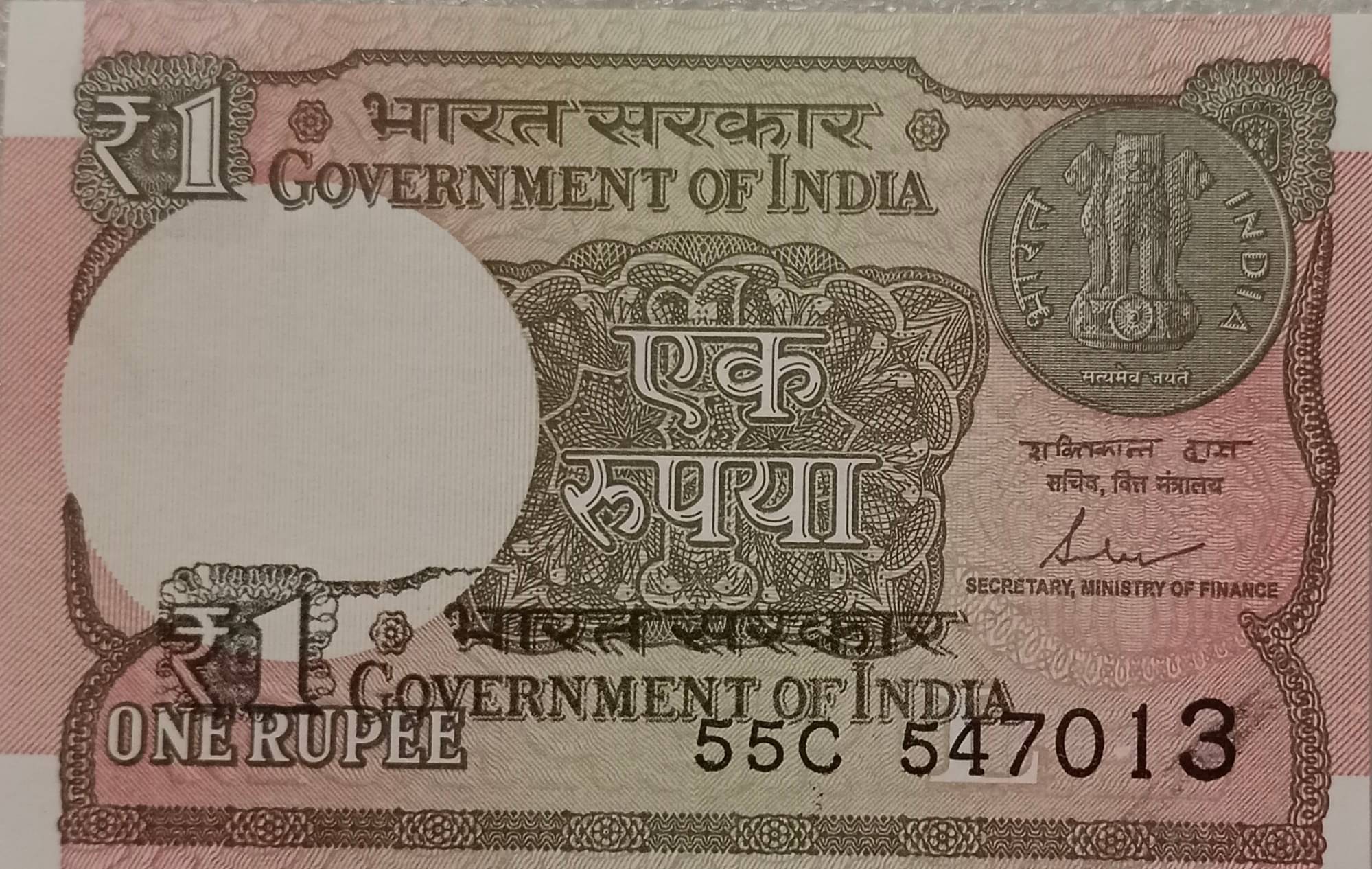 Extremely Rare India 1 Rupee Extra Print Error Banknote...Hard to Find     			Extremely Rare India 1 Rupee Extra Print Error Banknote...Hard to Find